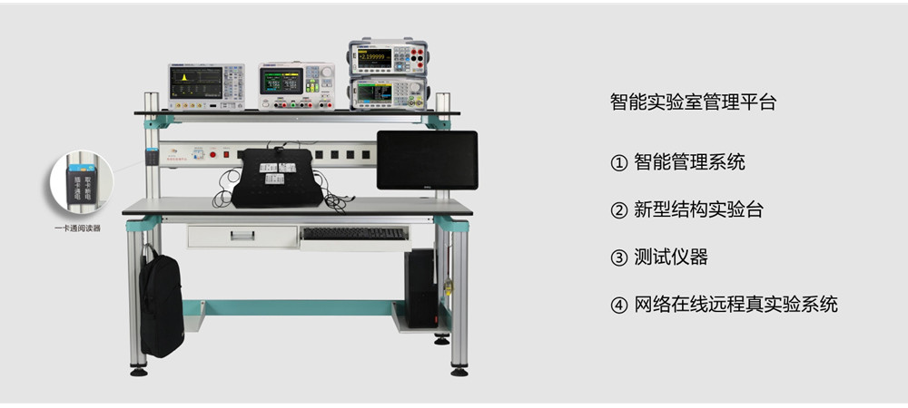 电子测量线上线下实验系统
